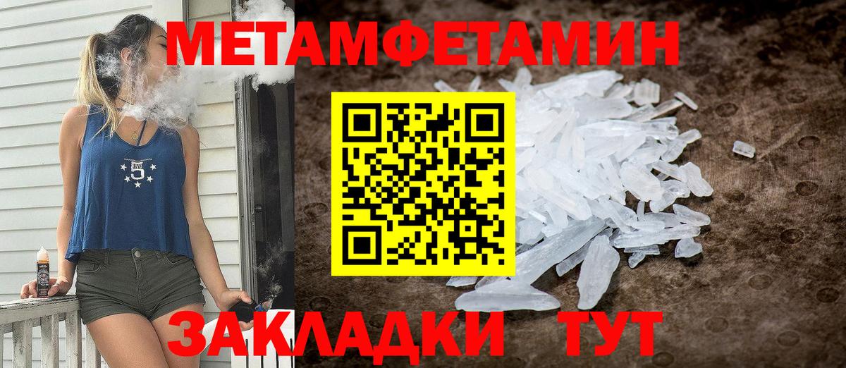 Amphetamine Premium Джанкой