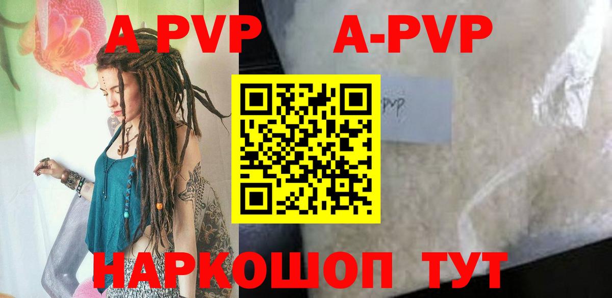 А ПВП Crystall  A-PVP крисы CK  закладка  Джанкой  Вход с VPN  APVP кристаллы 