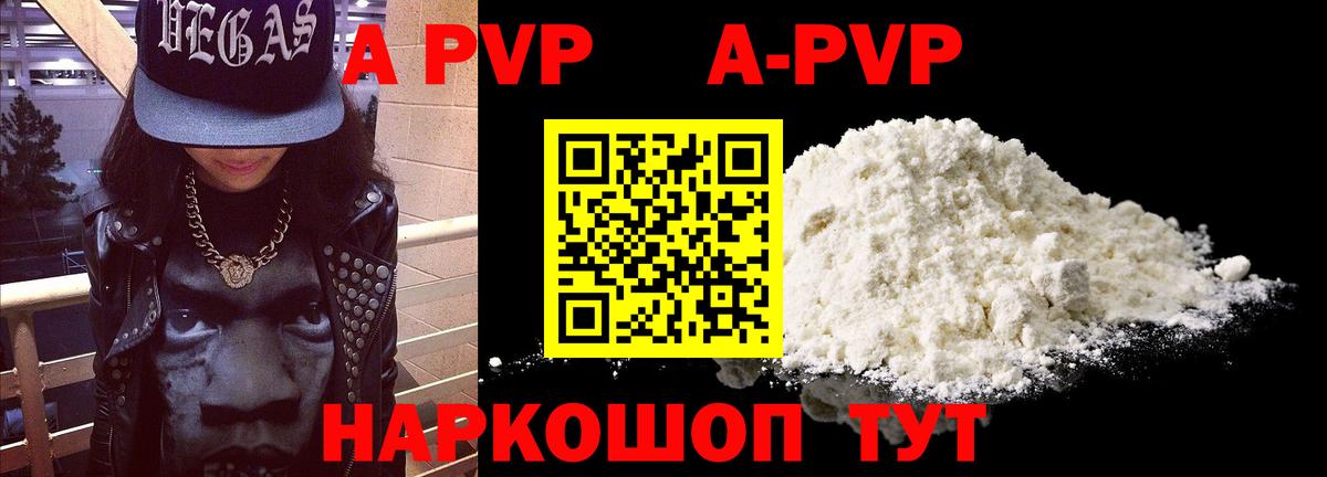 Alpha-PVP VHQ  Альфа ПВП  A PVP крисы CK  Джанкой 