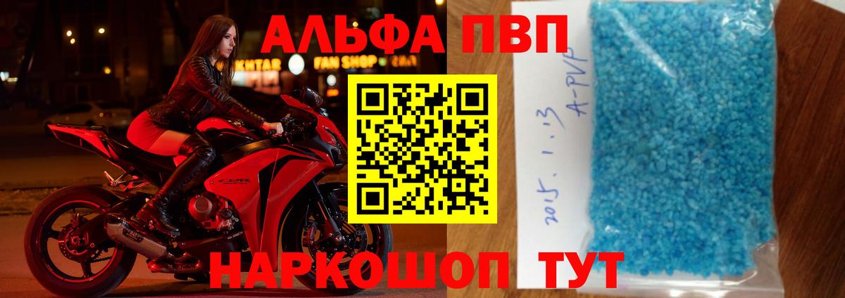 Alpha PVP крисы CK Джанкой
