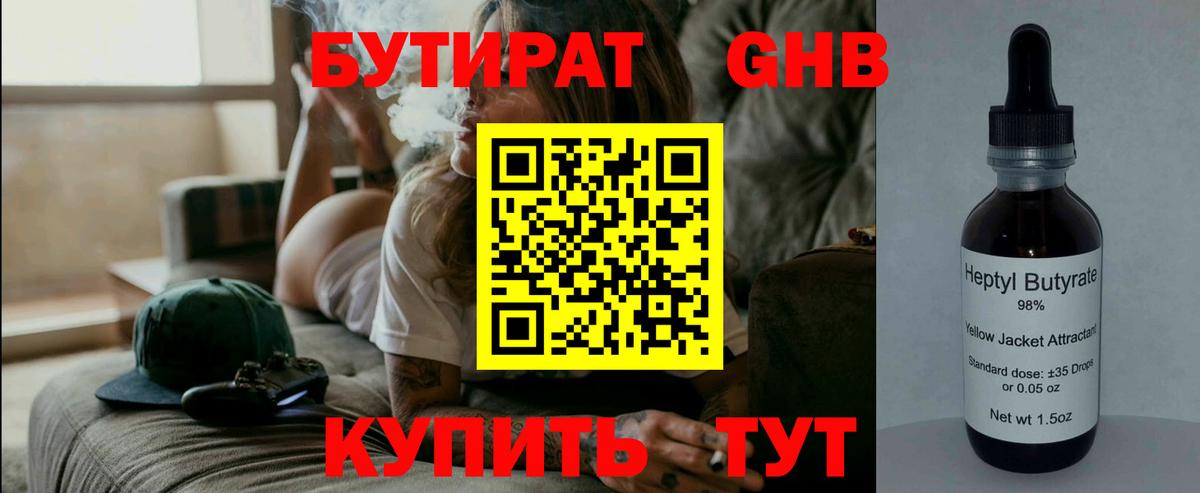 Бутират BDO  Вход с VPN  БУТИРАТ  Джанкой 