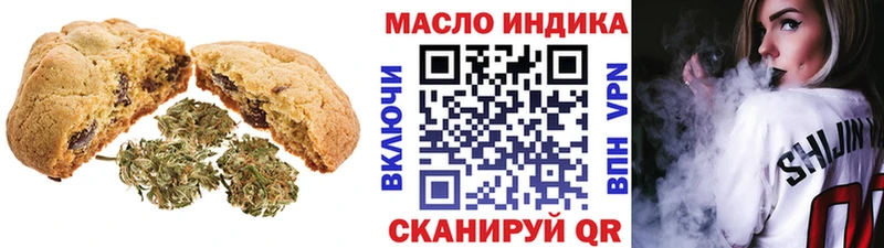 Печенье с ТГК конопля  Джанкой 