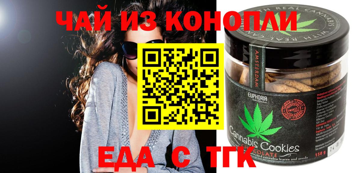 Джанкой  Canna-Cookies марихуана  Вход с VPN 
