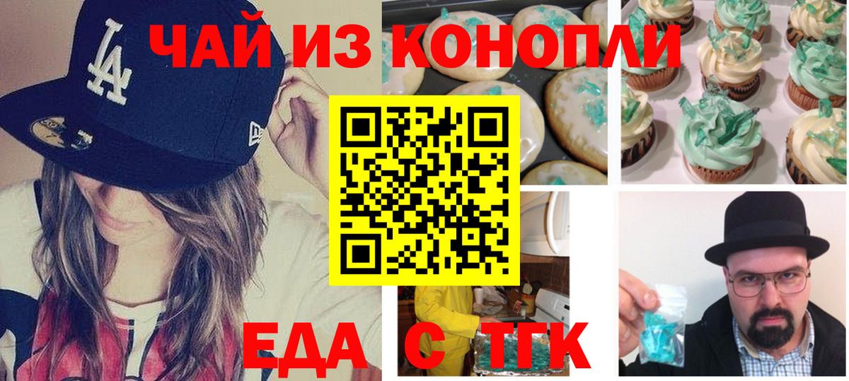 Печенье с ТГК марихуана Джанкой