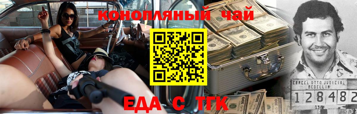 Cannafood марихуана  Джанкой 