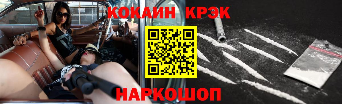 COCAIN  Cocaine Боливия  Джанкой  Cocaine 97% 