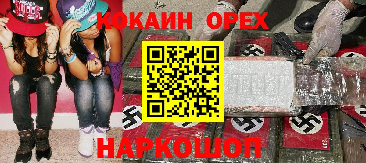 COCAIN Fish Scale  Вход с VPN  Cocaine  COCAIN Перу  Джанкой 