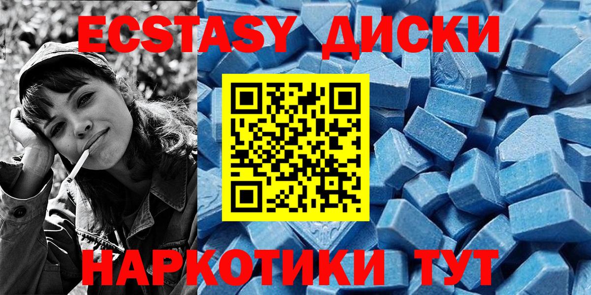 ЭКСТАЗИ 280 MDMA Джанкой