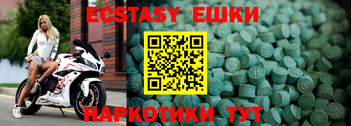 Ecstasy круглые  ЭКСТАЗИ  ЭКСТАЗИ бентли  Джанкой 