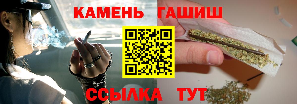 ГАШИШ убойный Джанкой