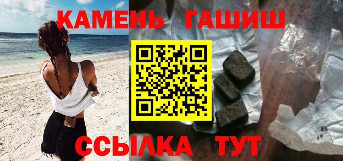 Гашиш хэш  Джанкой  Гашиш  ГАШИШ гарик 