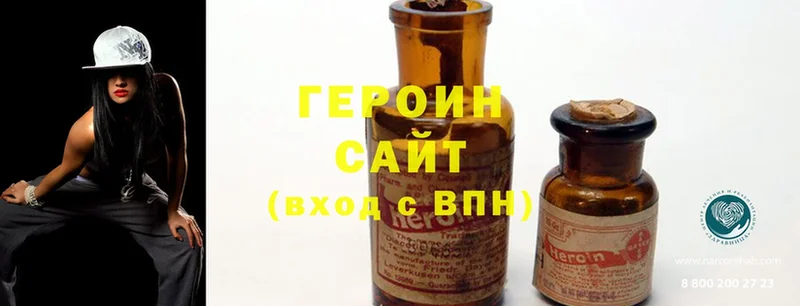 Героин Heroin  Джанкой 