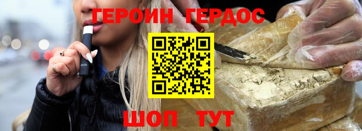 ГЕРОИН афганец  Вход с VPN  ГЕРОИН  Джанкой 