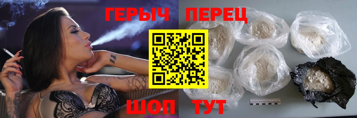 ГЕРОИН гречка Джанкой