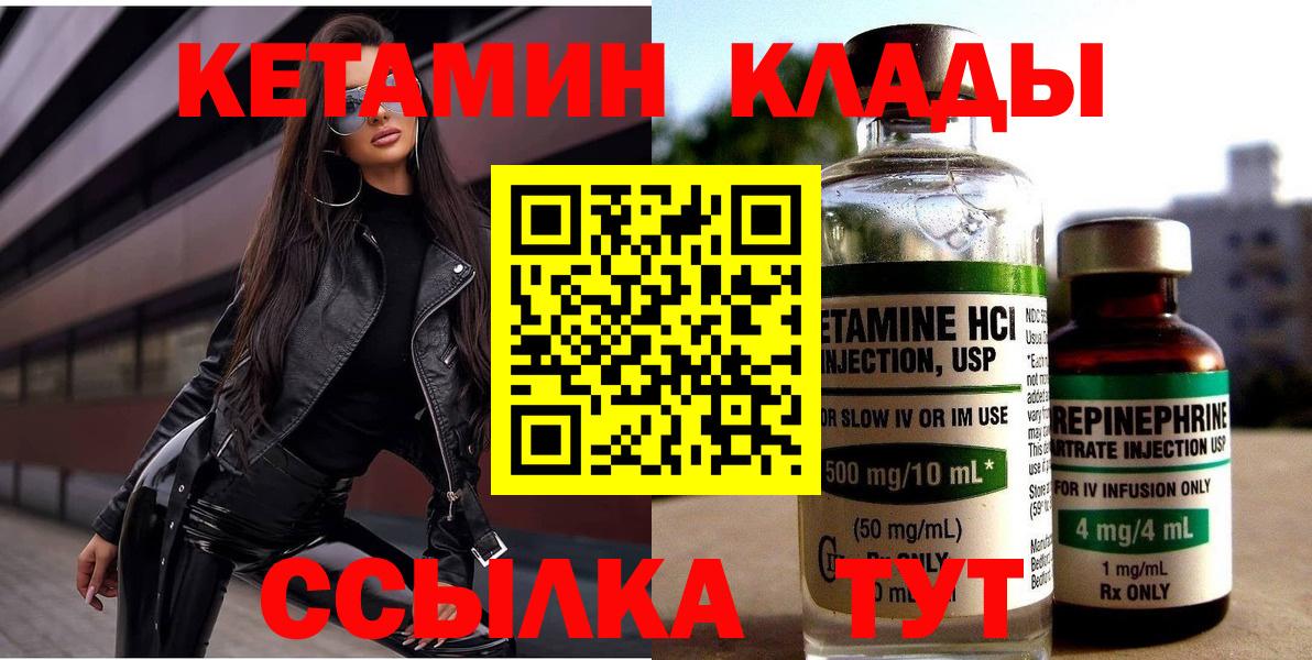 Кетамин VHQ  КЕТАМИН ketamine  Вход с VPN  Джанкой 