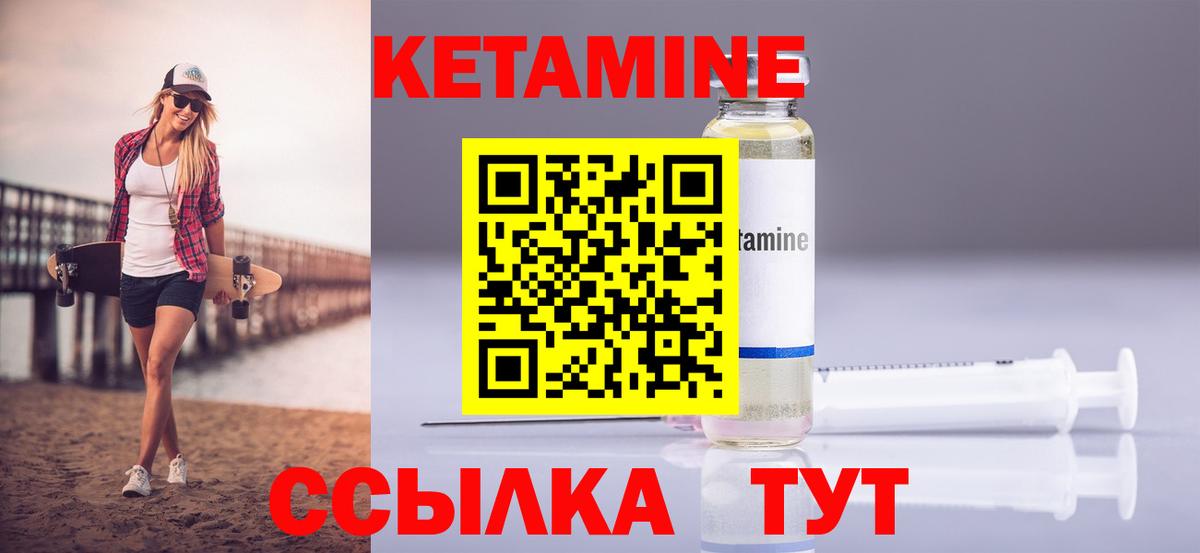 КЕТАМИН ketamine  КЕТАМИН ketamine  Джанкой 