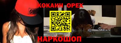 COCAINE Волжский