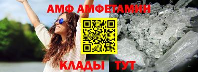 винт Волжск