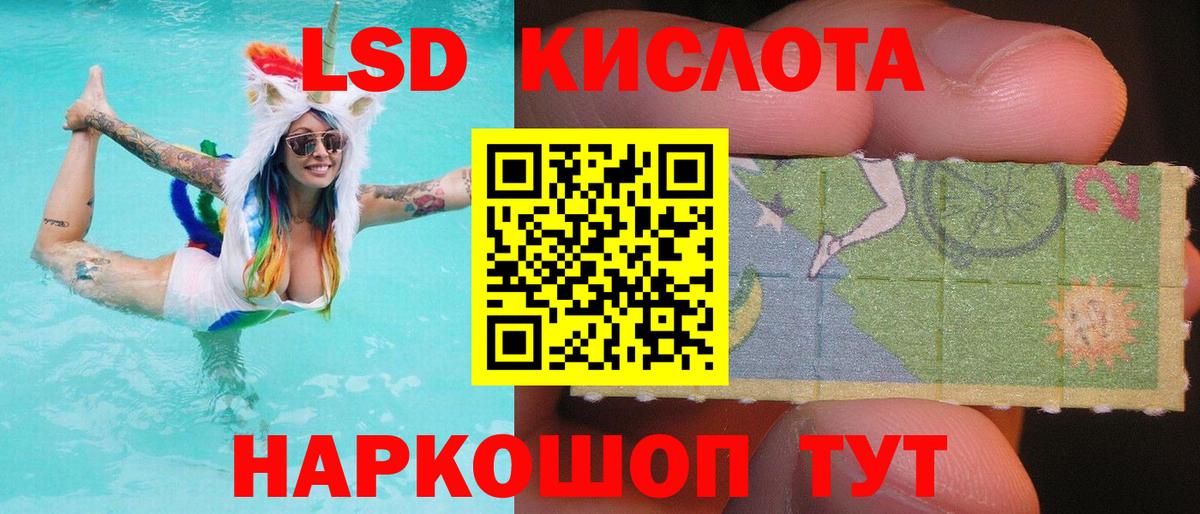 ЛСД экстази  Вход с VPN  Джанкой  ЛСД экстази ecstasy  ЛСД экстази кислота 