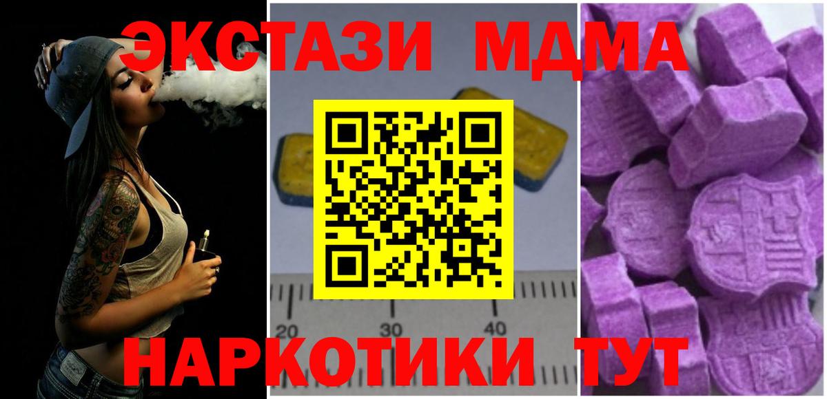 MDMA кристаллы  МДМА Molly  Джанкой 