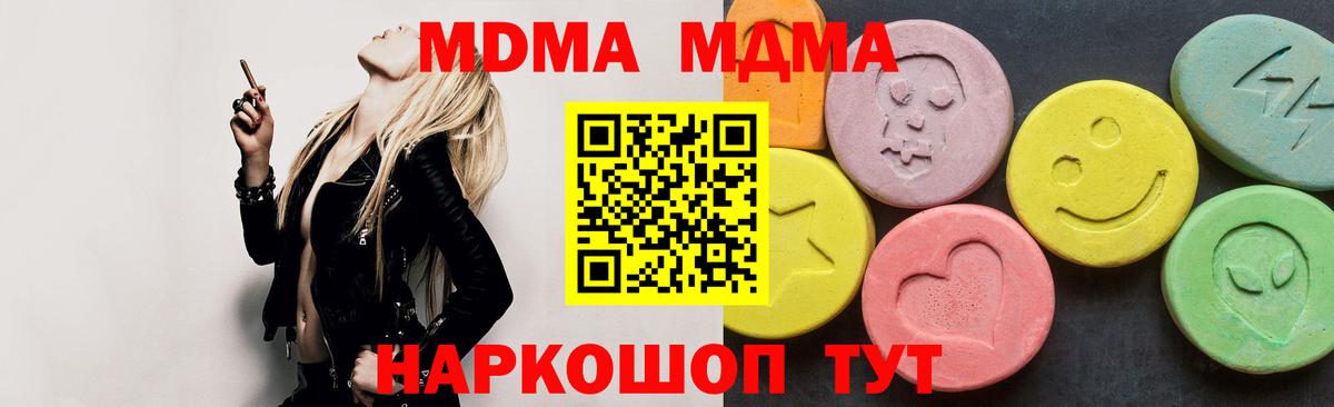 МДМА crystal  MDMA  Джанкой  МДМА crystal  Вход с VPN 