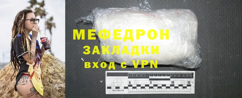 МЕФ mephedrone  где найти наркотики  Джанкой 