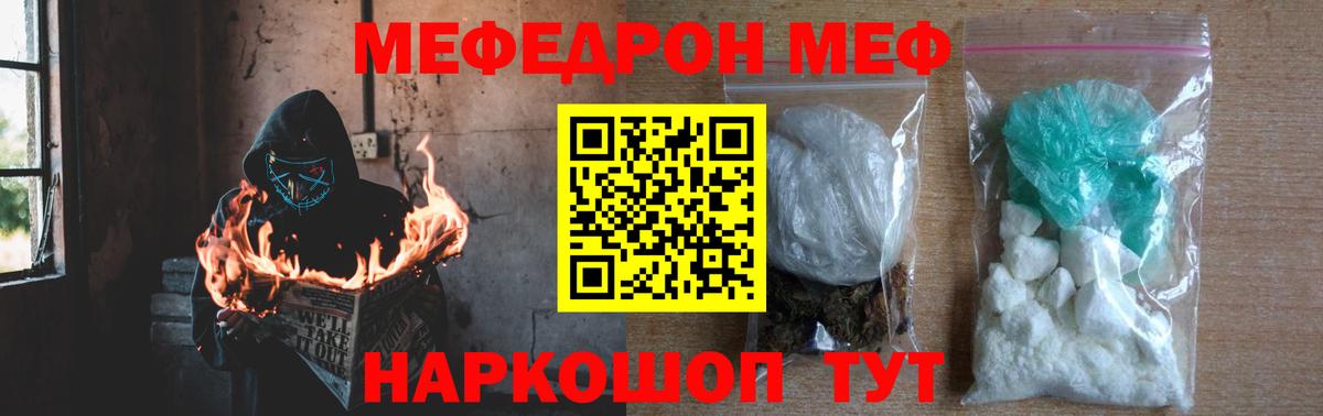 Мефедрон мяу мяу  Вход с VPN  МЯУ-МЯУ 4 MMC  Джанкой 