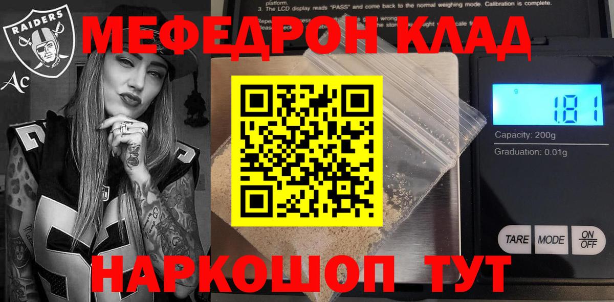 МЕФ  Джанкой