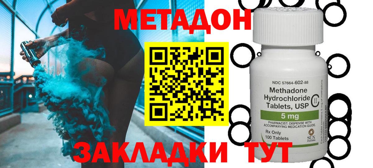 Джанкой  МЕТАДОН белоснежный  Вход с VPN 