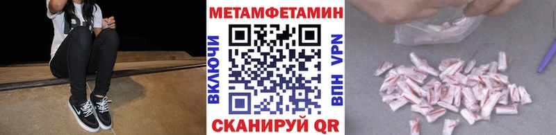 Метамфетамин Декстрометамфетамин 99.9% купить наркотик Джанкой