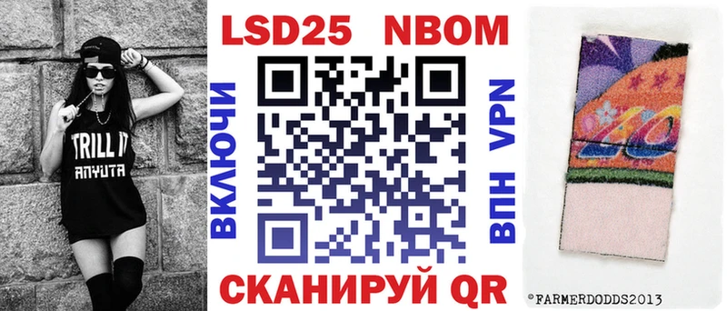 Марки N-bome 1500мкг  Джанкой 