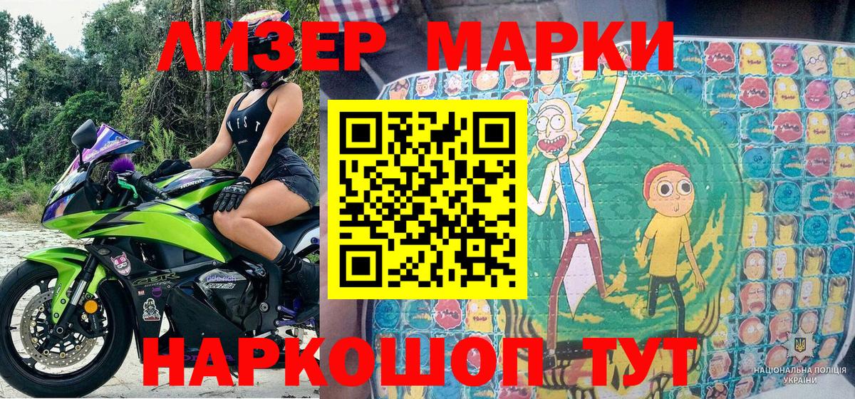 Наркотические марки 1,8мг  Наркотические марки  Джанкой  хочу   Наркотические марки 1,8мг 