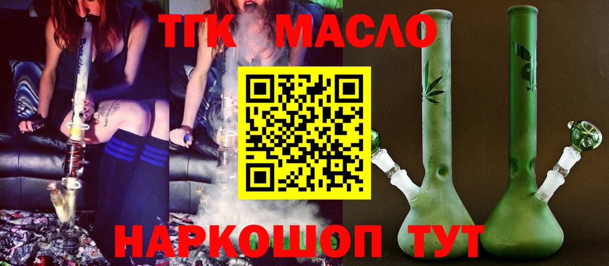 Дистиллят ТГК гашишное масло  Джанкой  ТГК вейп с тгк 