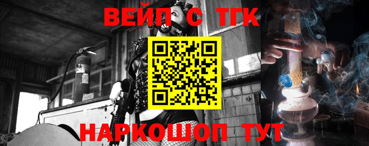 Дистиллят ТГК вейп с тгк Джанкой