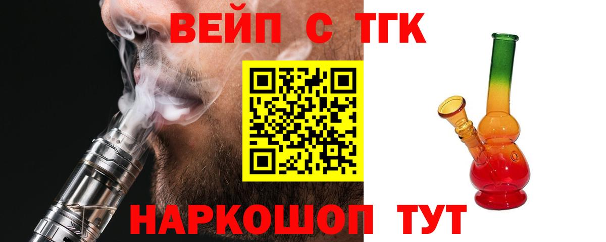 купить наркоту  ТГК Wax  Вход с VPN  Джанкой  ТГК THC oil 