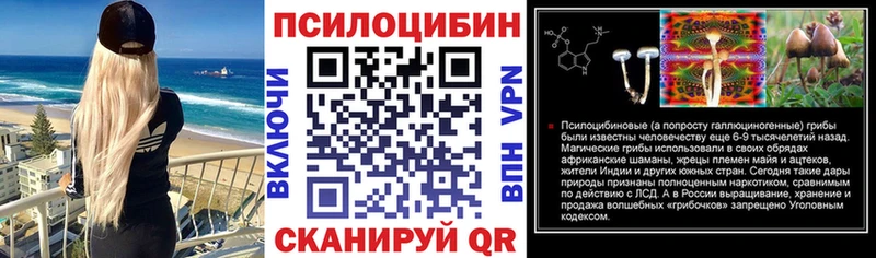 Галлюциногенные грибы прущие грибы  Джанкой 